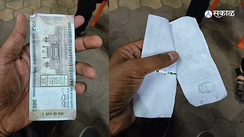 Fake Note
