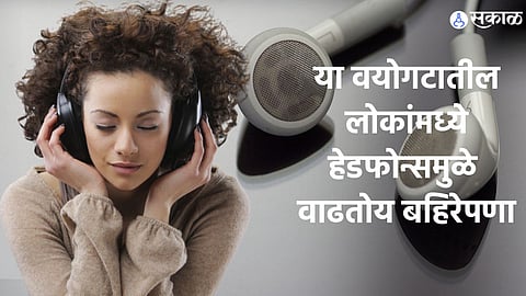 Deafness Issue