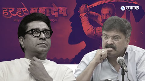 NCP jitendra Awhad on Raj thackeray over har har mahadev movie objection of descendant of bajiprabhu deshpande
