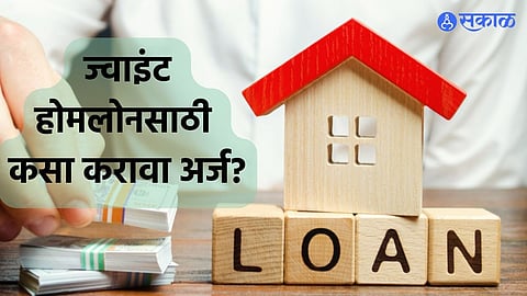 Home Loan