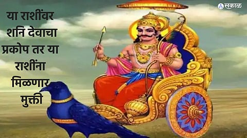 Shani Sadhe Sati