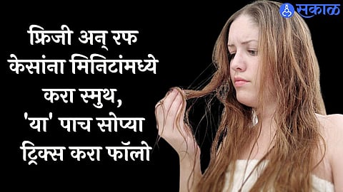 Smooth Hair:
