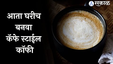 Coffee Recipe