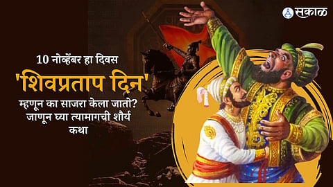 Shiv Pratap Din