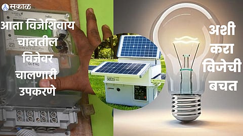 Electricity Bill