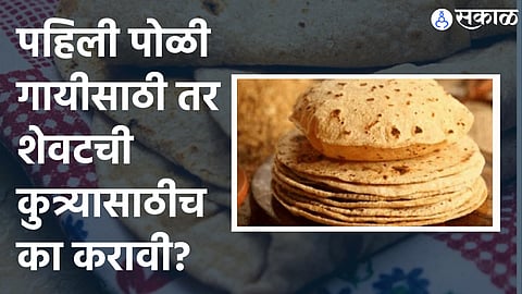 Chapati Shastra