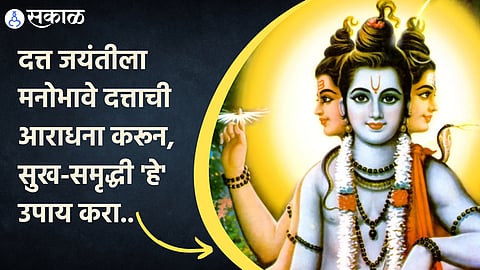Datta Jayanti 2022