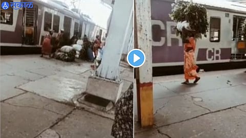 Viral Video