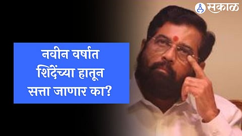 Eknath Shinde Astrology