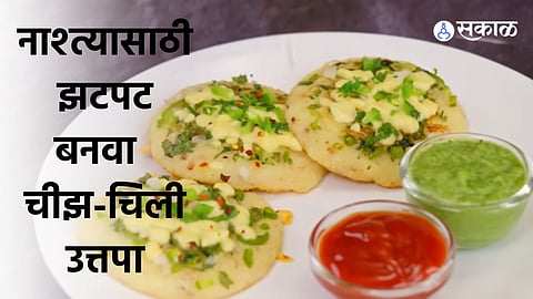 Cheez Chilly Uttapa