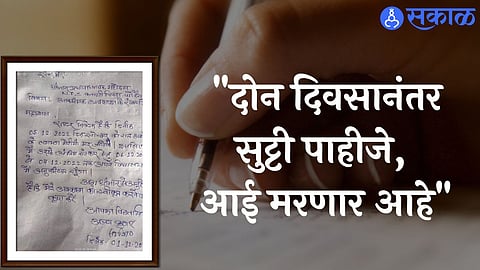 Viral Letter