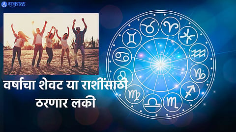 Year End Horoscope