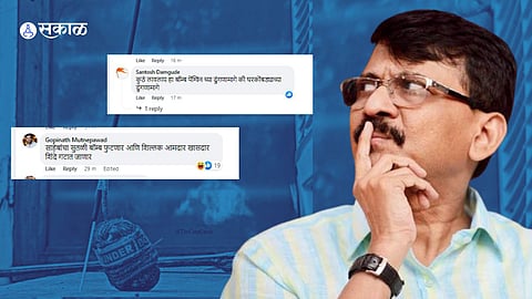 Sanjay Raut Trolled