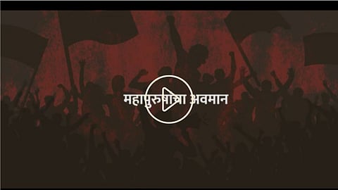 Teaser release of Morcha by Mahavikas Aghadi