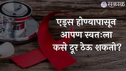 HIV Prevention