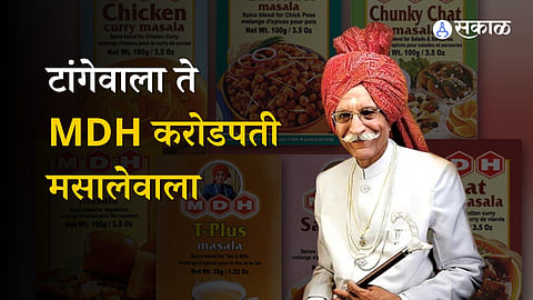 MDH Masala