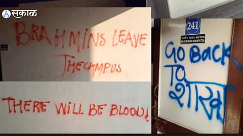 JNU