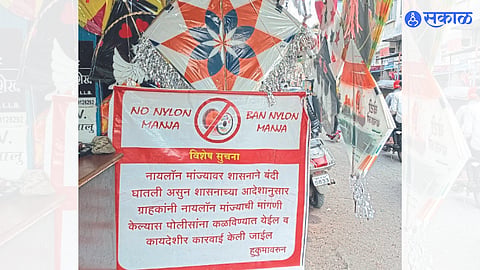 A placard displayed at a kite shop regarding the ban on the sale of nylon manja.