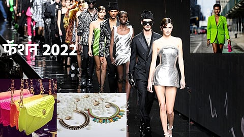 fashion trends