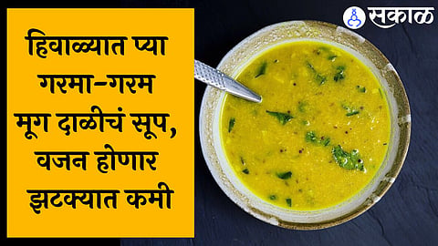 Soup Recipe