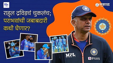Rahul Dravin Failed