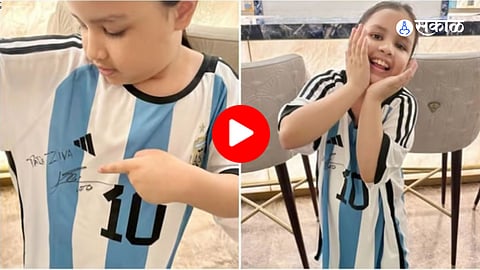 Viral Video