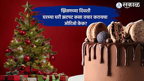 Christmas Special Cake