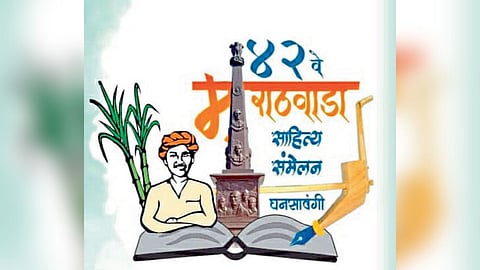 Marathwada Sahitya Sammelan