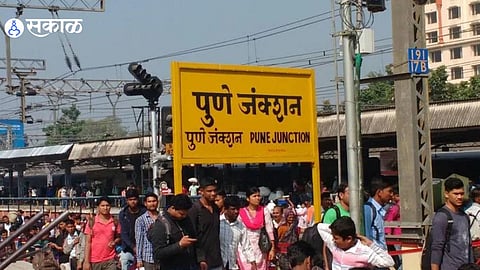 Pune News