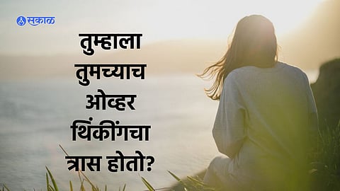 Over Thinking