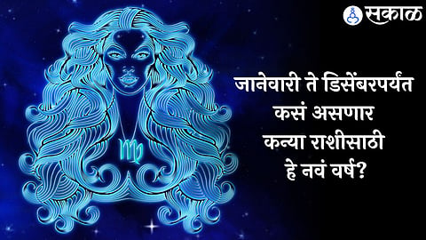 Virgo Horoscope
