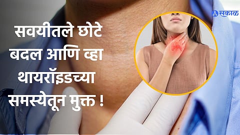 Thyroid Problem