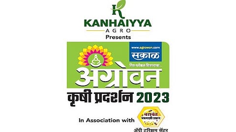Agrowon agricultural exhibition 2023 young farmers honored agri business
