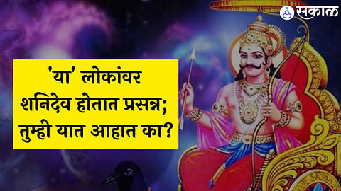 Shani Dev