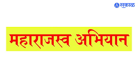 Maharajswa Abhiyan