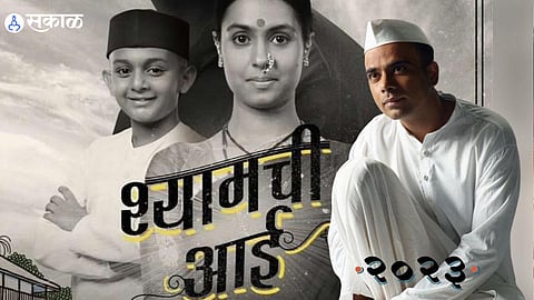 shaymchi aai , shyamchi aai marathi movie starcast, om bhutkar