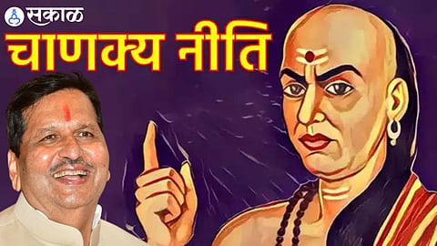 Chanakya Niti