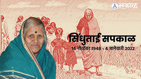 Sindhutai Sapkal : पेटत्या चितेवर थापलेली भाकरी खाल्ली अन् चिंधी आयुष्यभर लेकरांसाठी जगली!