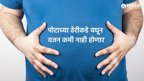 Weight Loss Tips