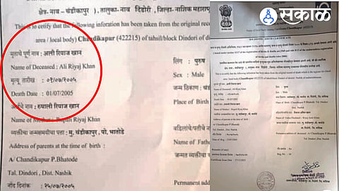 Death certificate issued instead of birth certificate