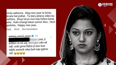 Ketaki Chitale