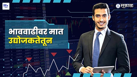 भाववाढीवर मात उद्योजकतेतून