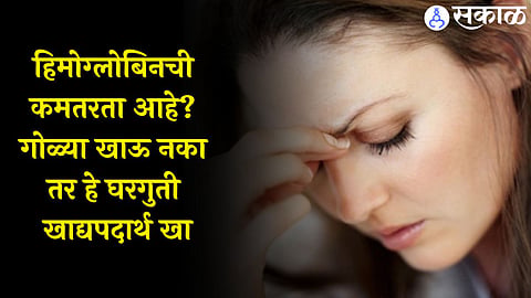 How to Increase Hemoglobin