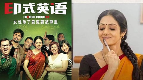 Sridevi