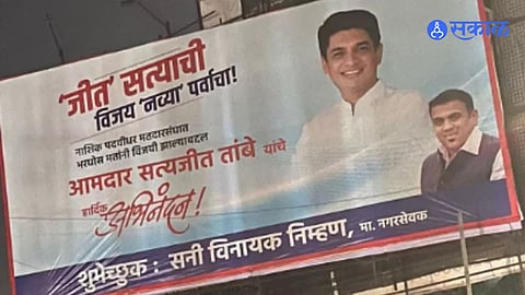 Satyajeet Tambe