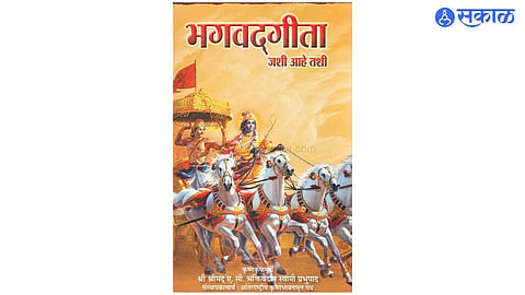 Bhagavatgita