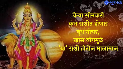 Budh Gochar 2023