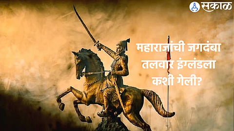 Shiv Jayanti