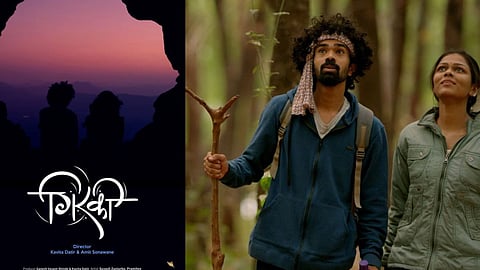 Giraki Movie PIFF 2023
