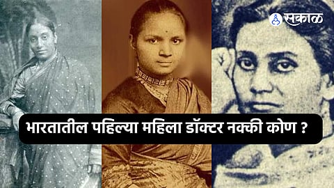 who was first indian women doctor